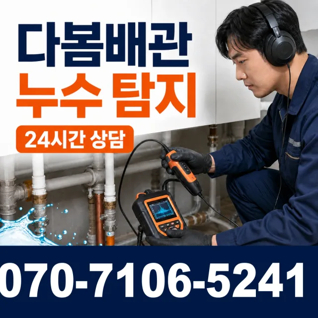 서구 공촌동 하수구막힘 상담 이미지 5